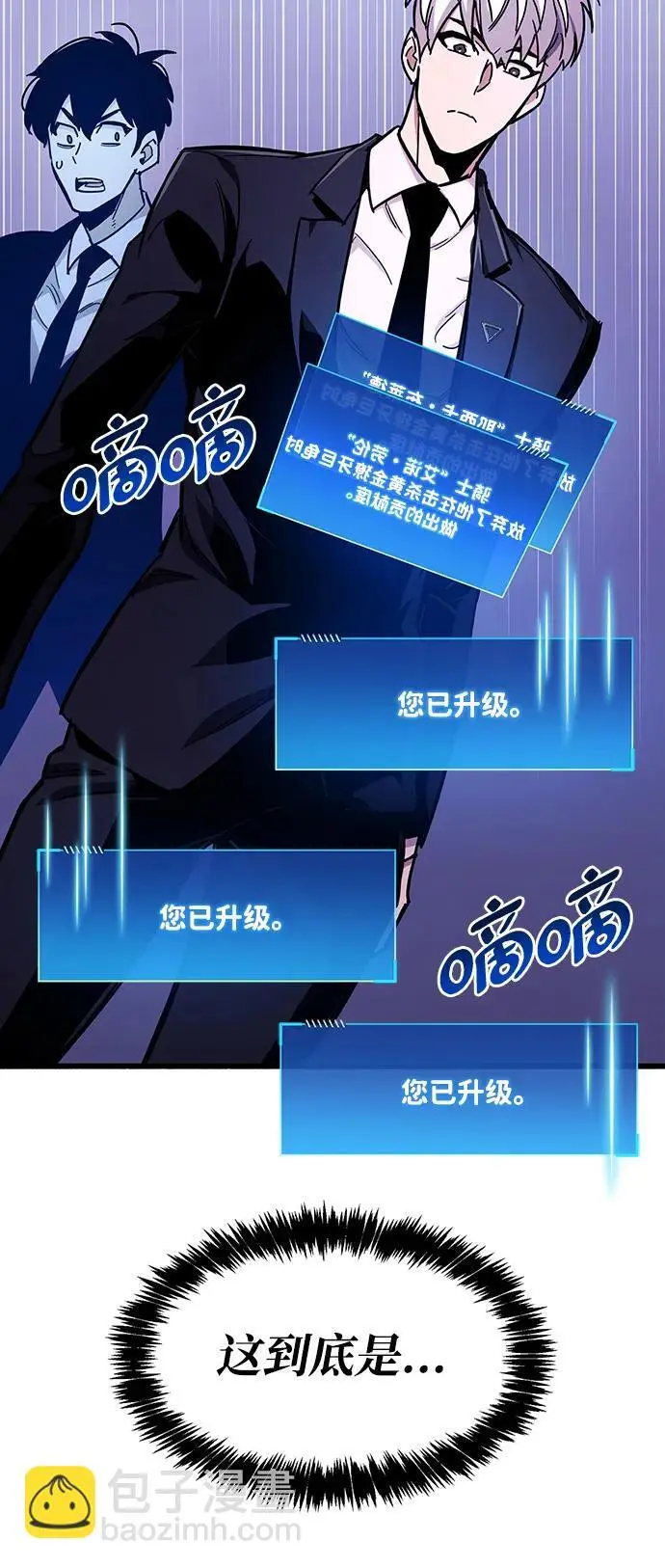 第21话 第87页