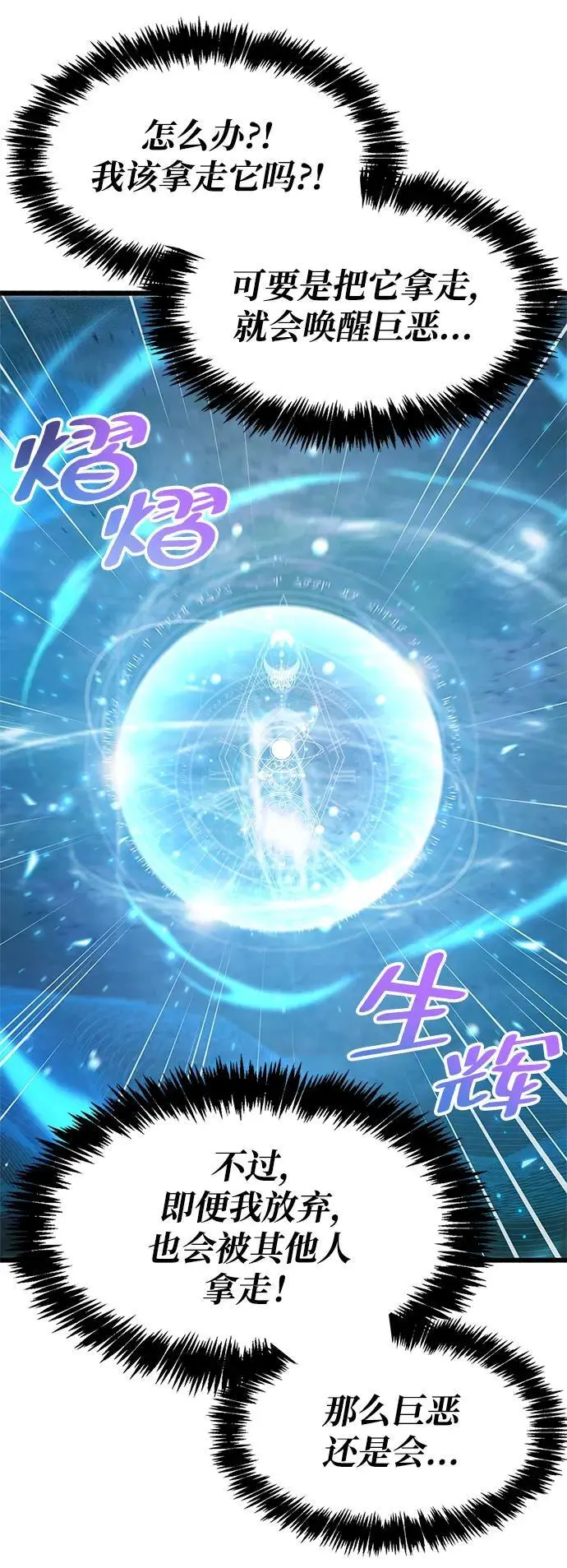 第21话 第101页