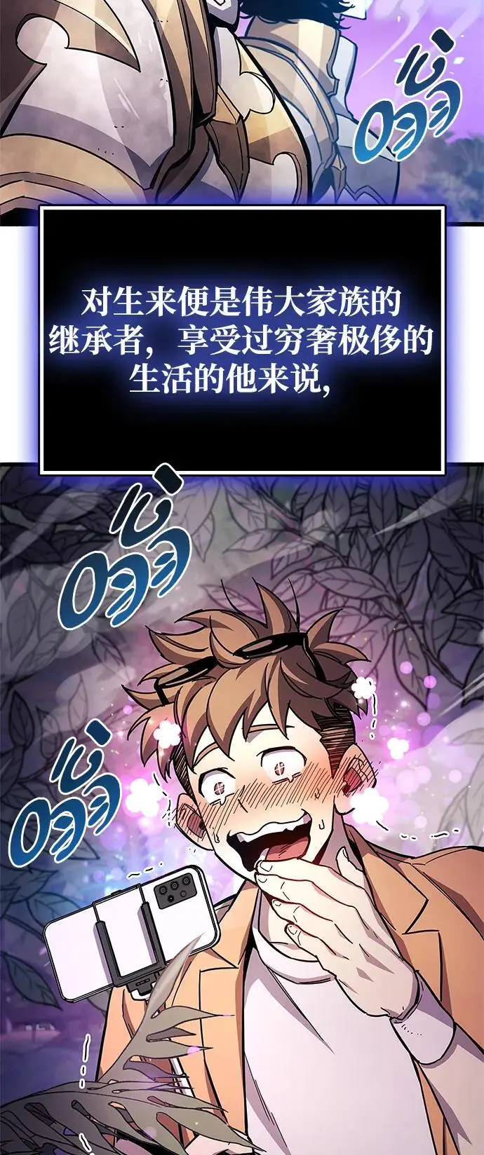 第22话 第4页