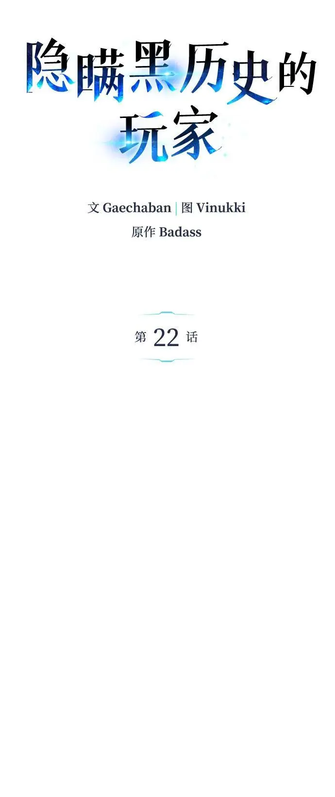 第22话 第11页