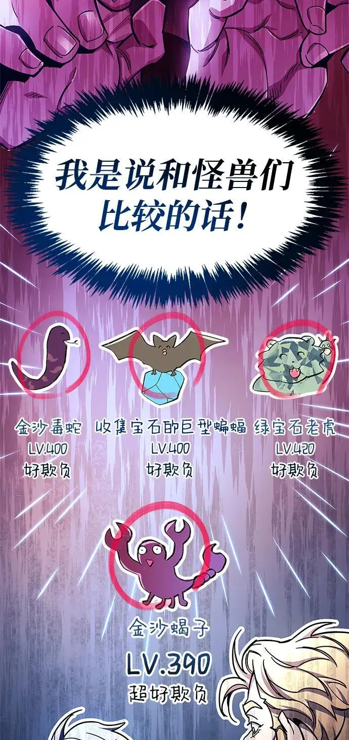 第22话 第33页