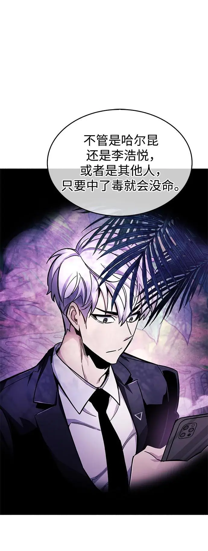 第22话 第44页