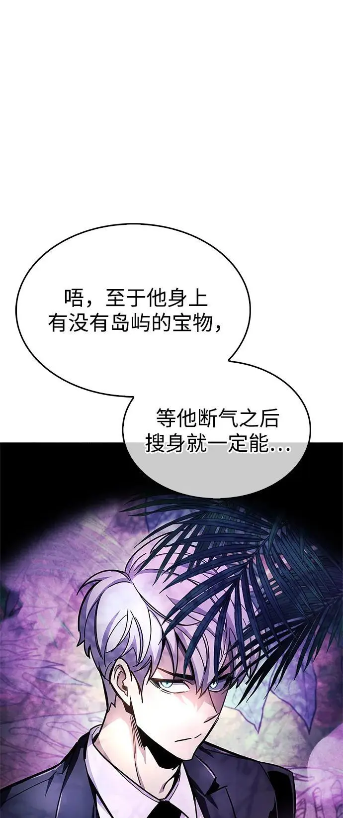 第22话 第45页