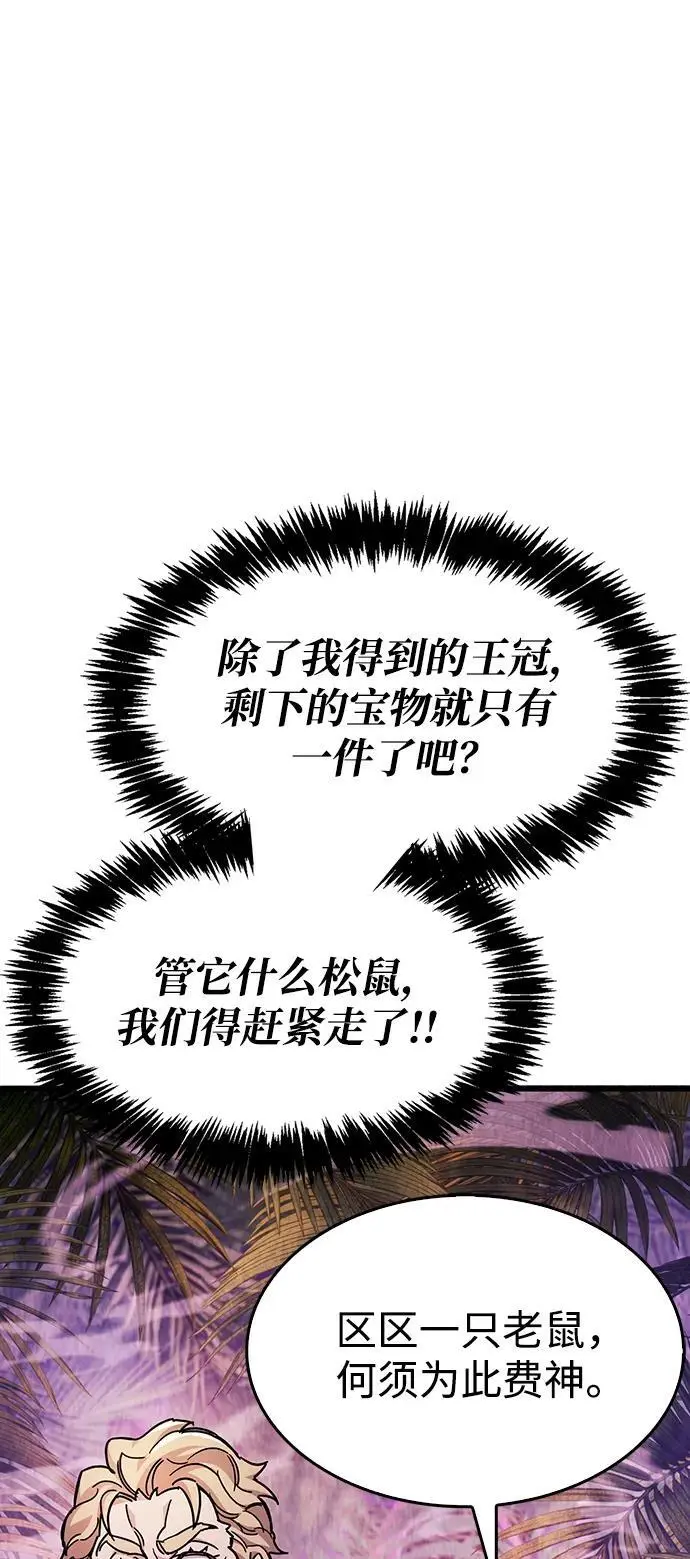 第22话 第64页