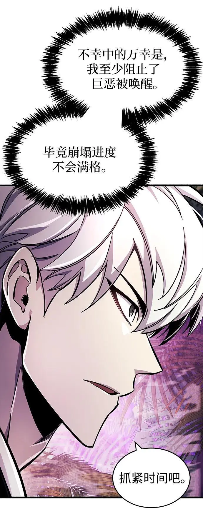 第22话 第66页