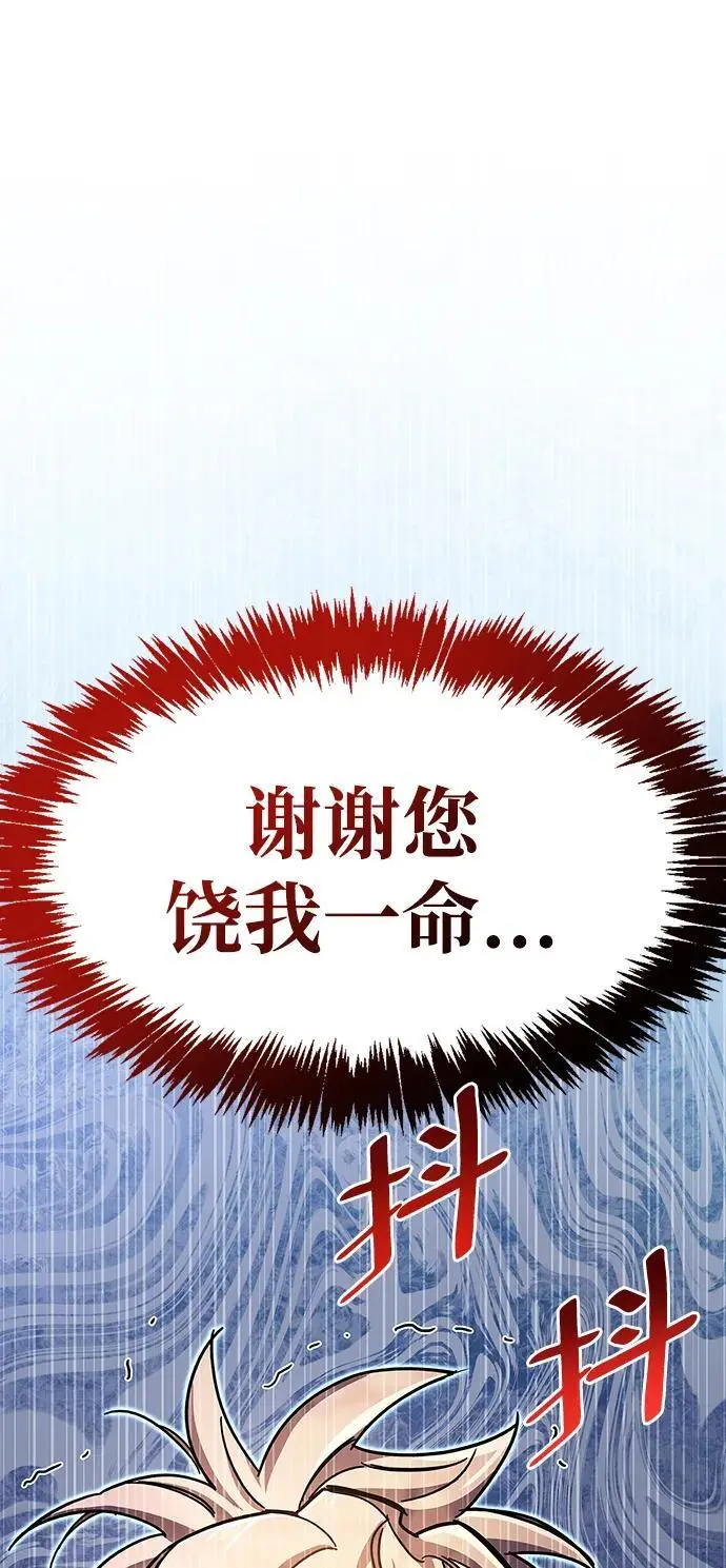 第22话 第76页