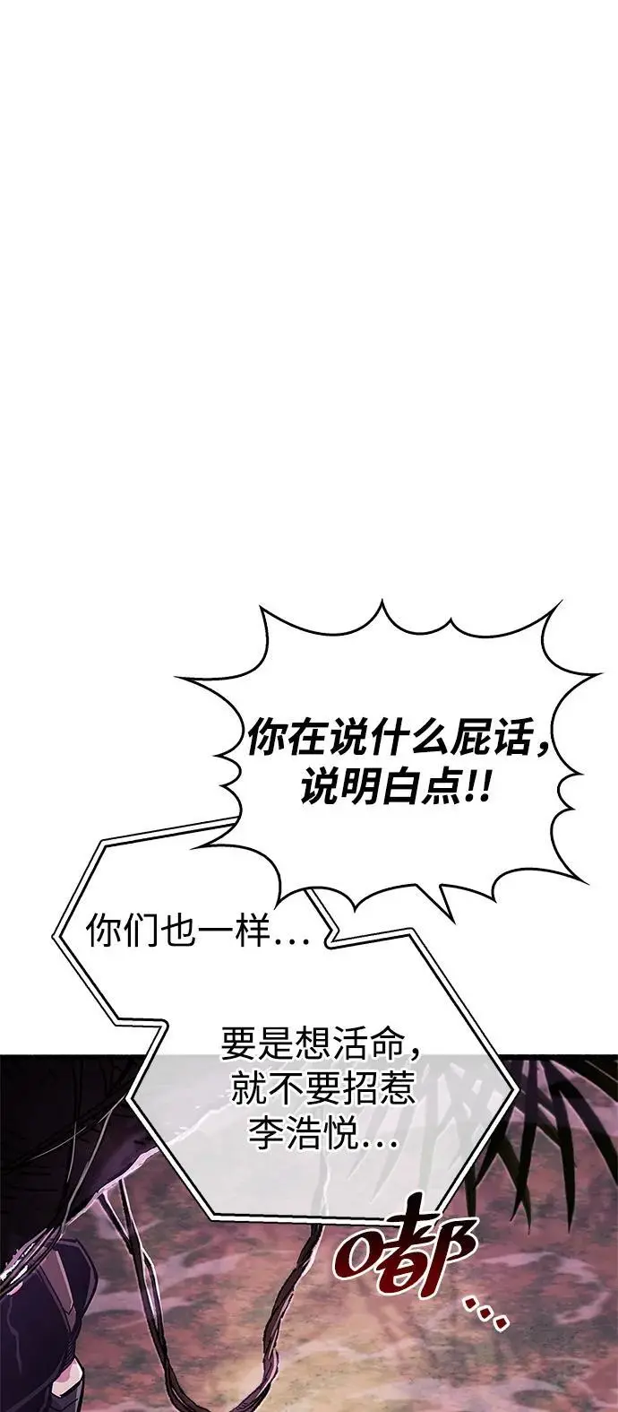 第22话 第78页