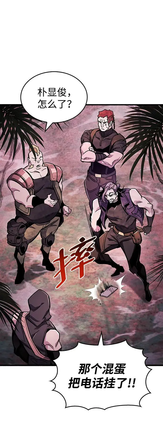 第22话 第81页