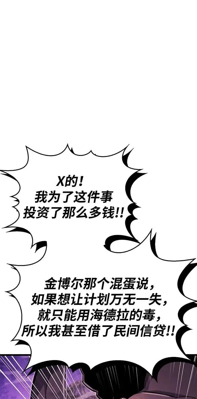 第22话 第82页