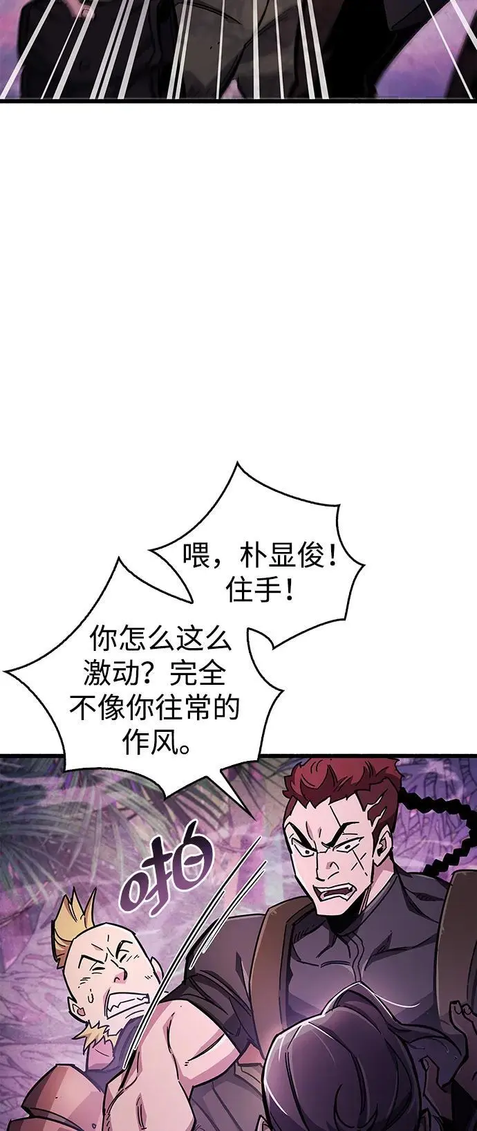 第22话 第86页