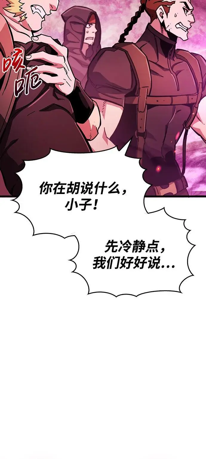第22话 第90页