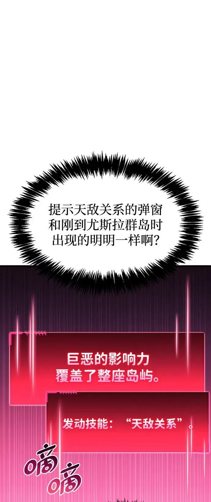 第22话 第97页