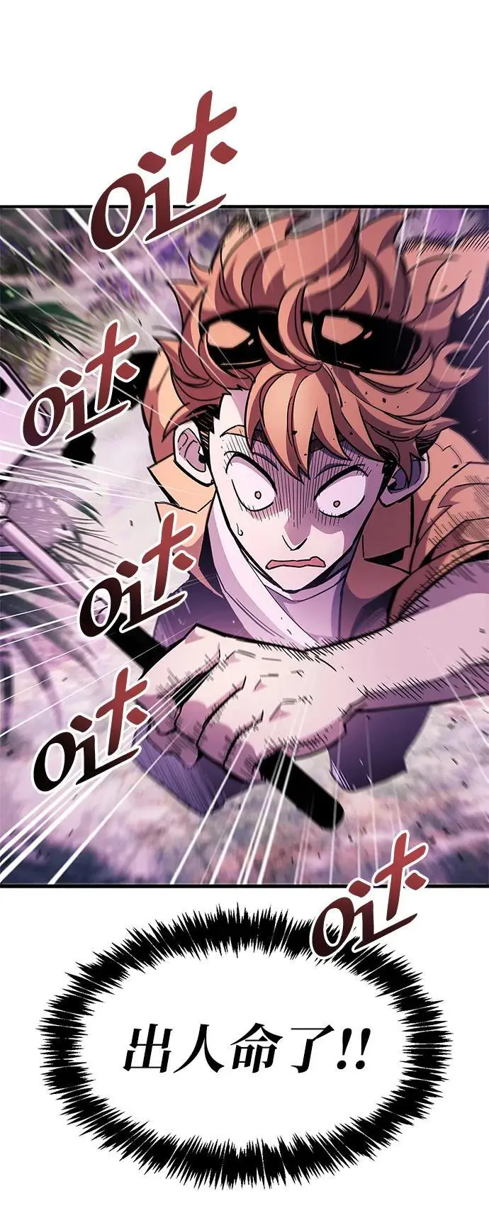 第23话 第3页