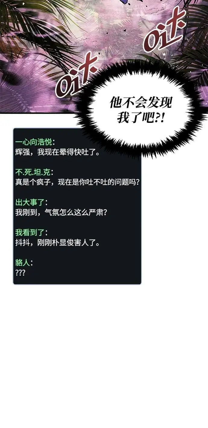第23话 第5页