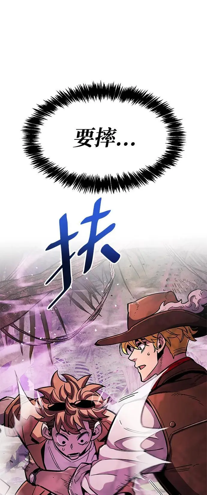 第23话 第8页
