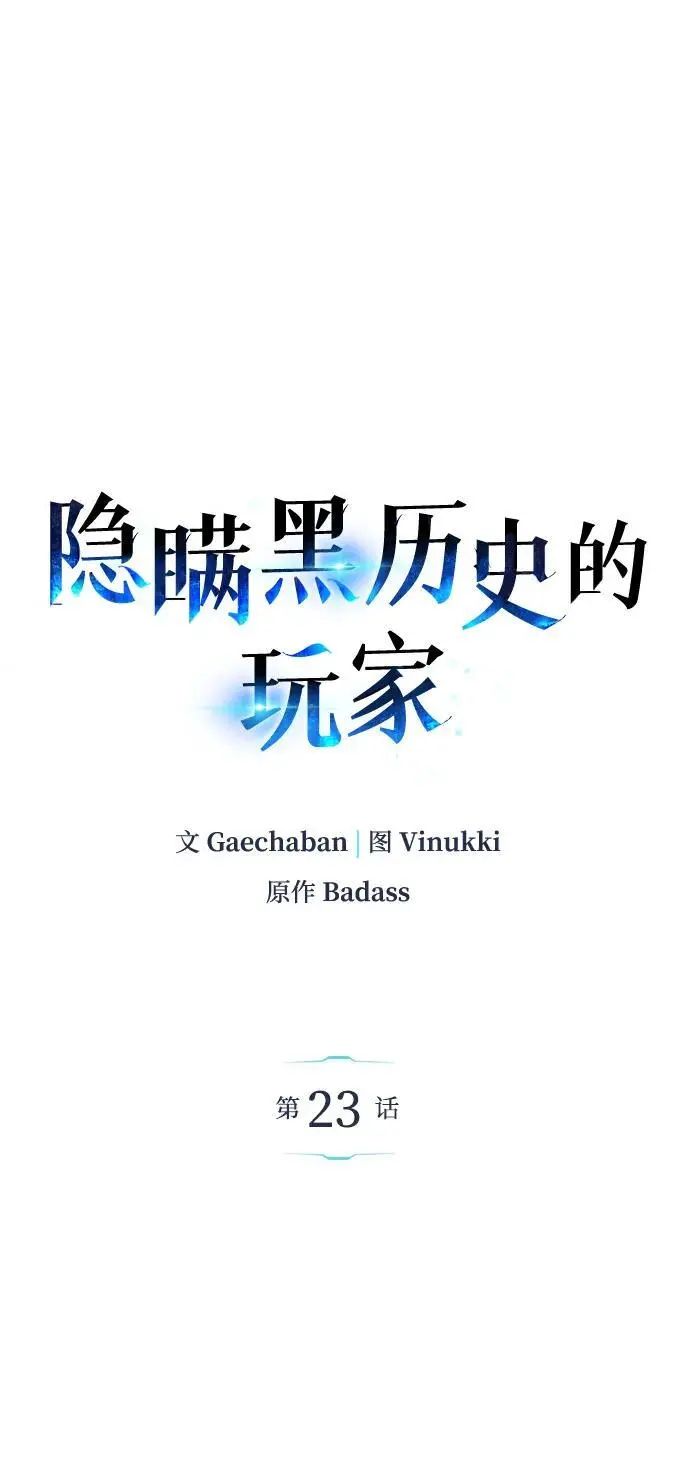 第23话 第16页