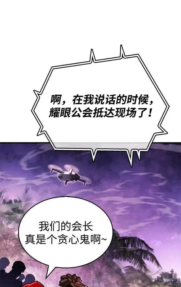 第23话 第27页