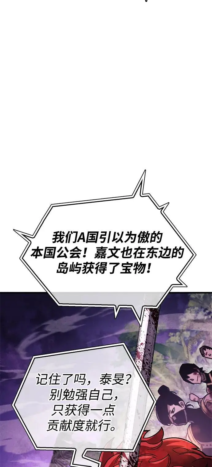 第23话 第29页