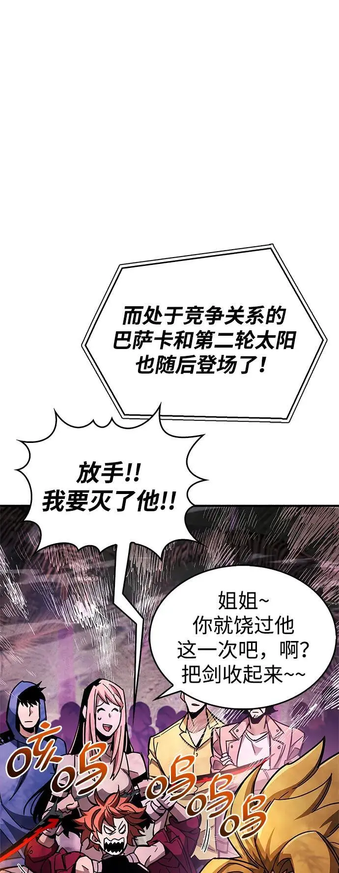 第23话 第33页