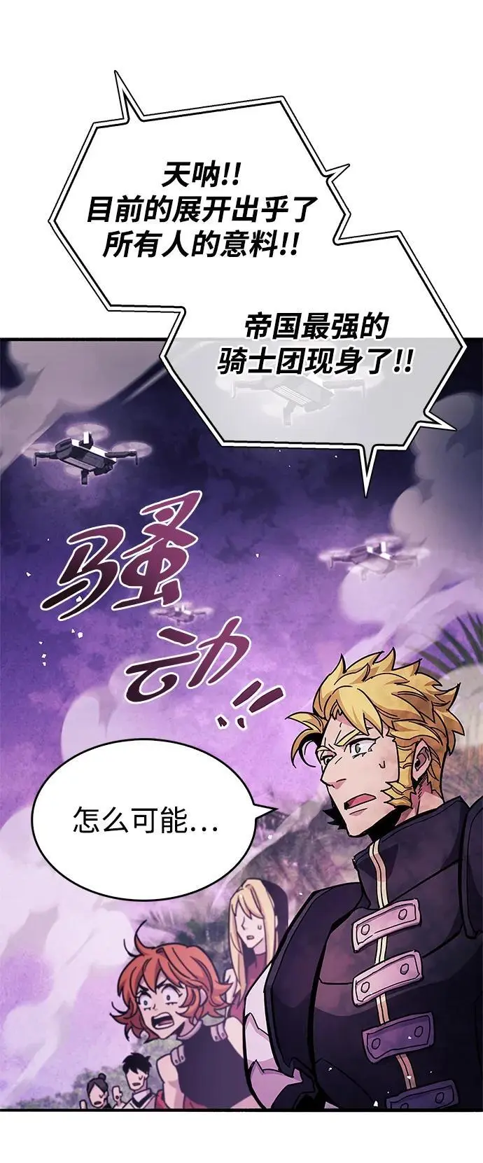 第23话 第43页
