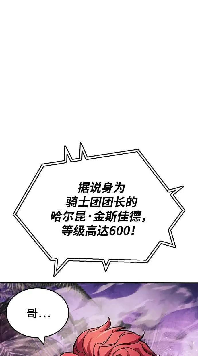 第23话 第44页