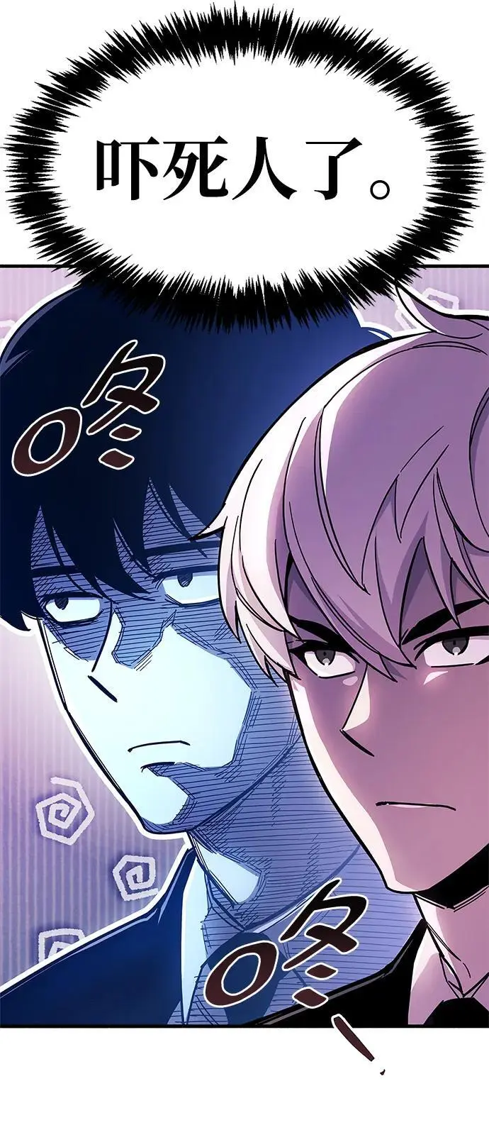 第23话 第53页