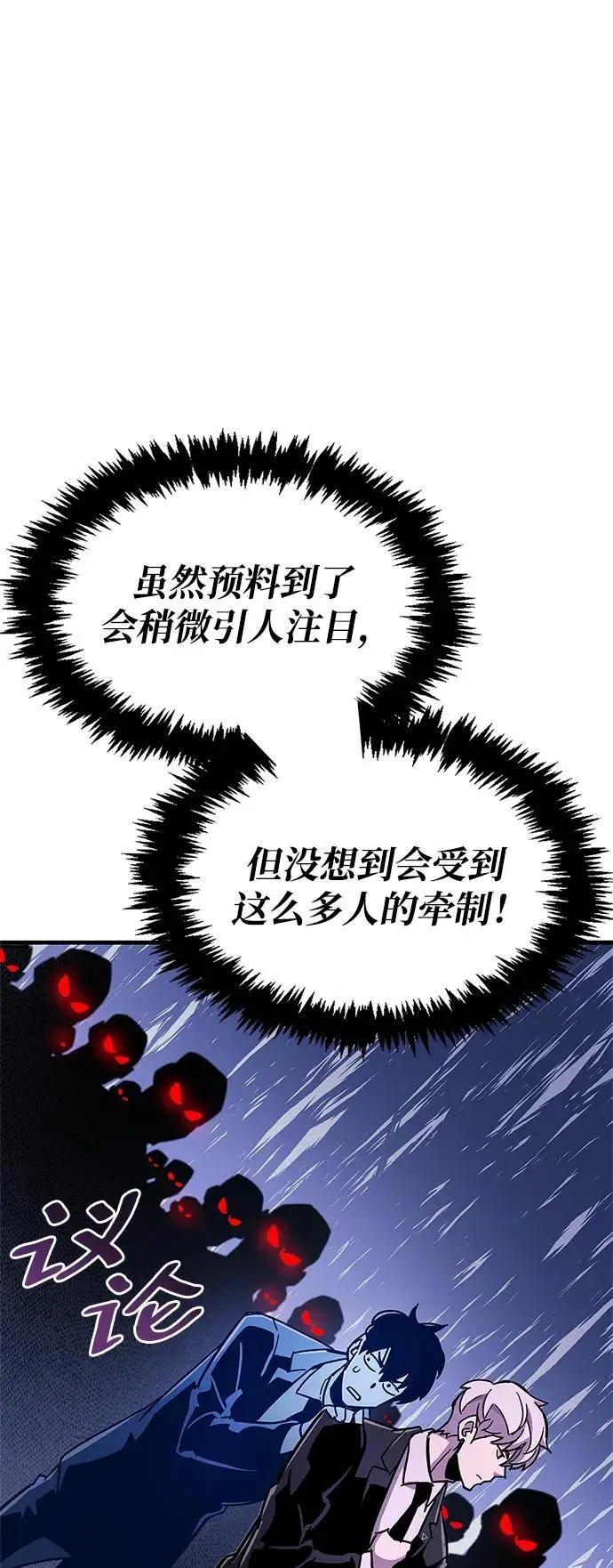 第23话 第54页