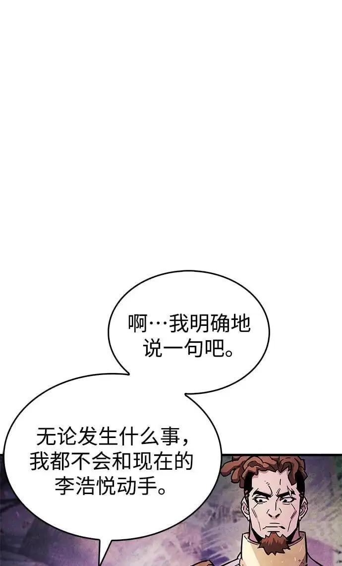第23话 第57页