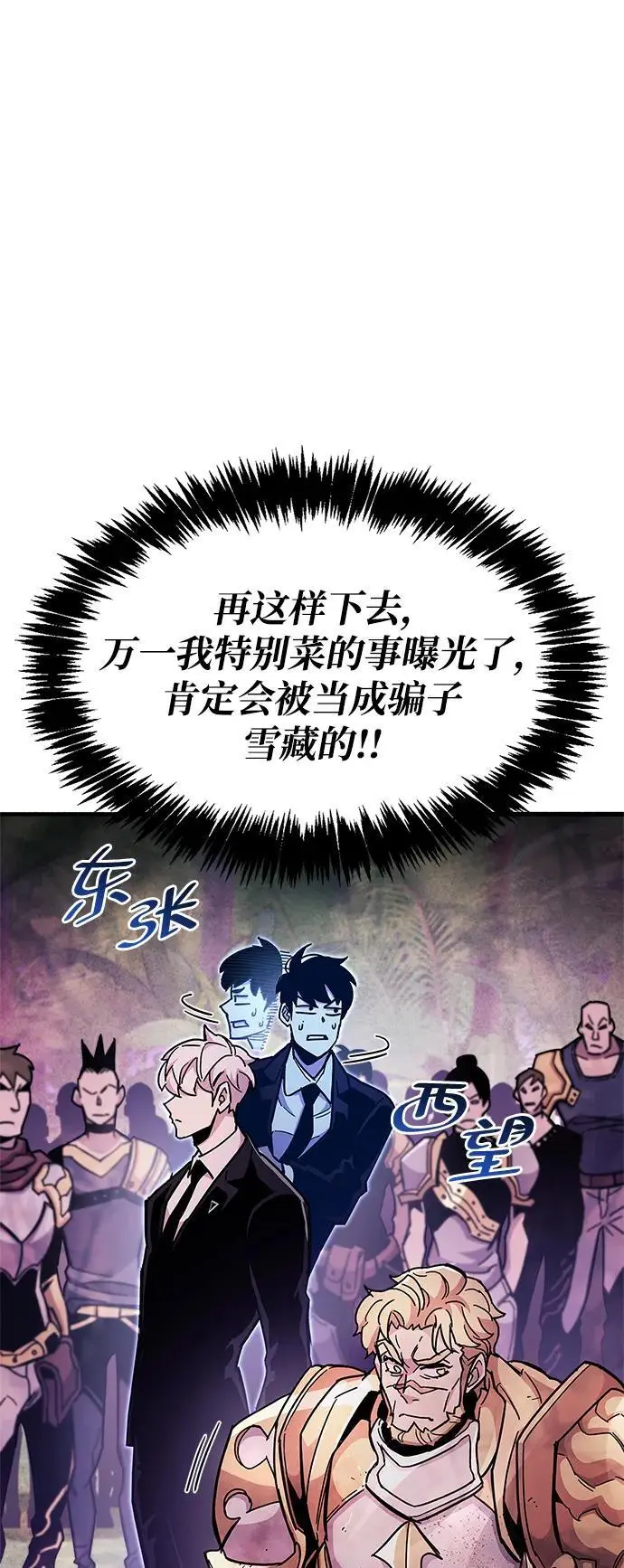 第23话 第60页