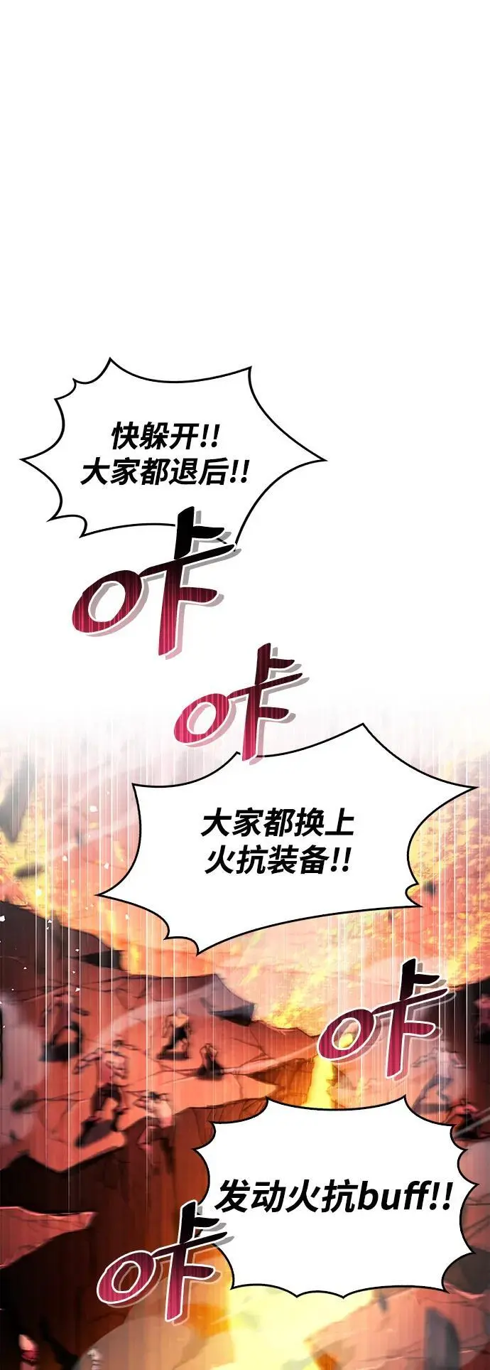 第23话 第67页