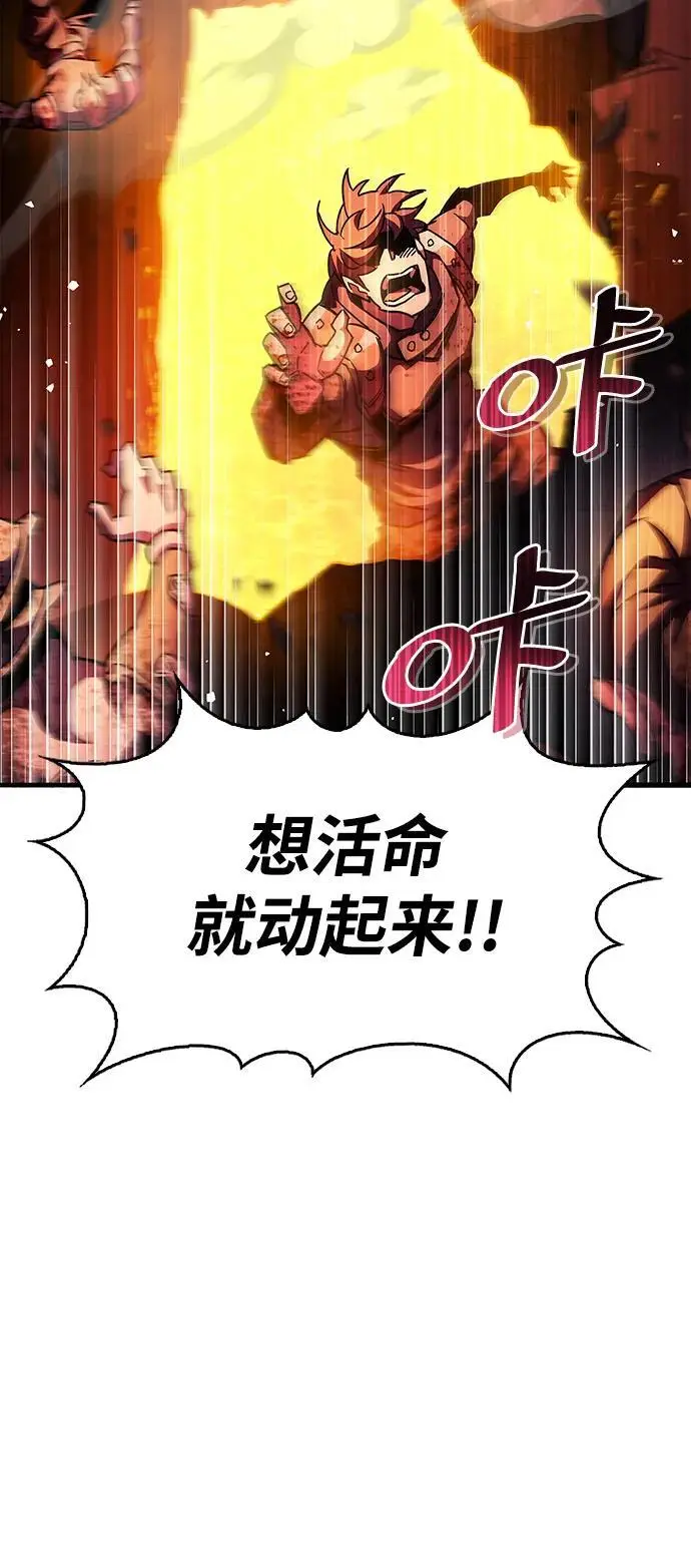 第23话 第68页