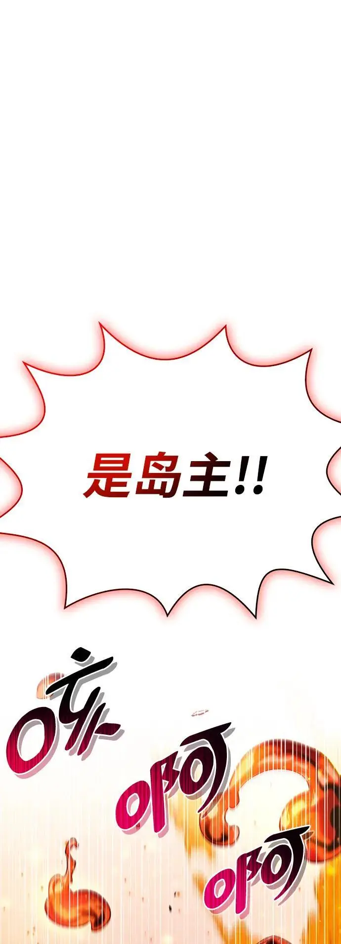第23话 第70页