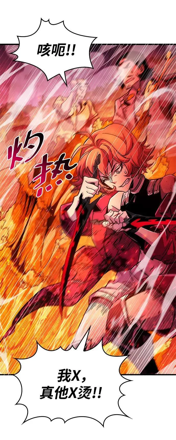 第23话 第73页