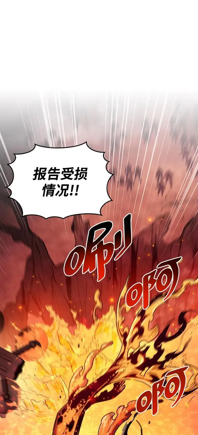 第23话 第76页