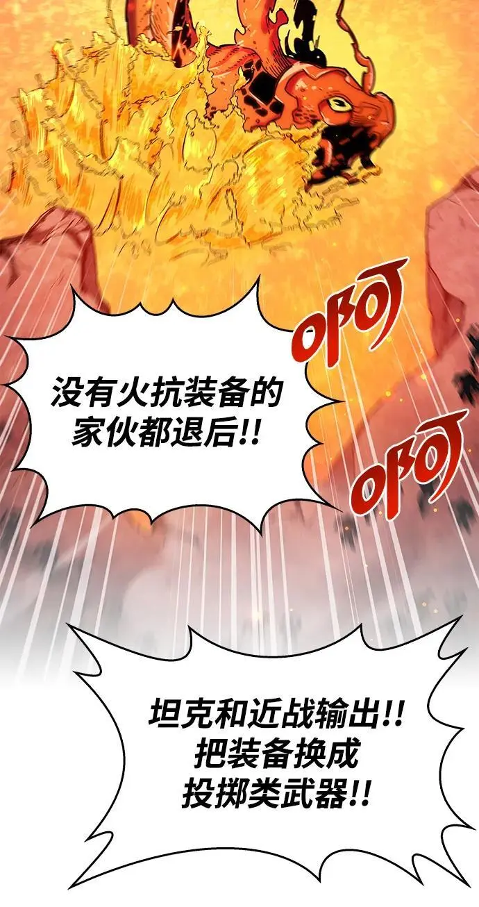 第23话 第77页