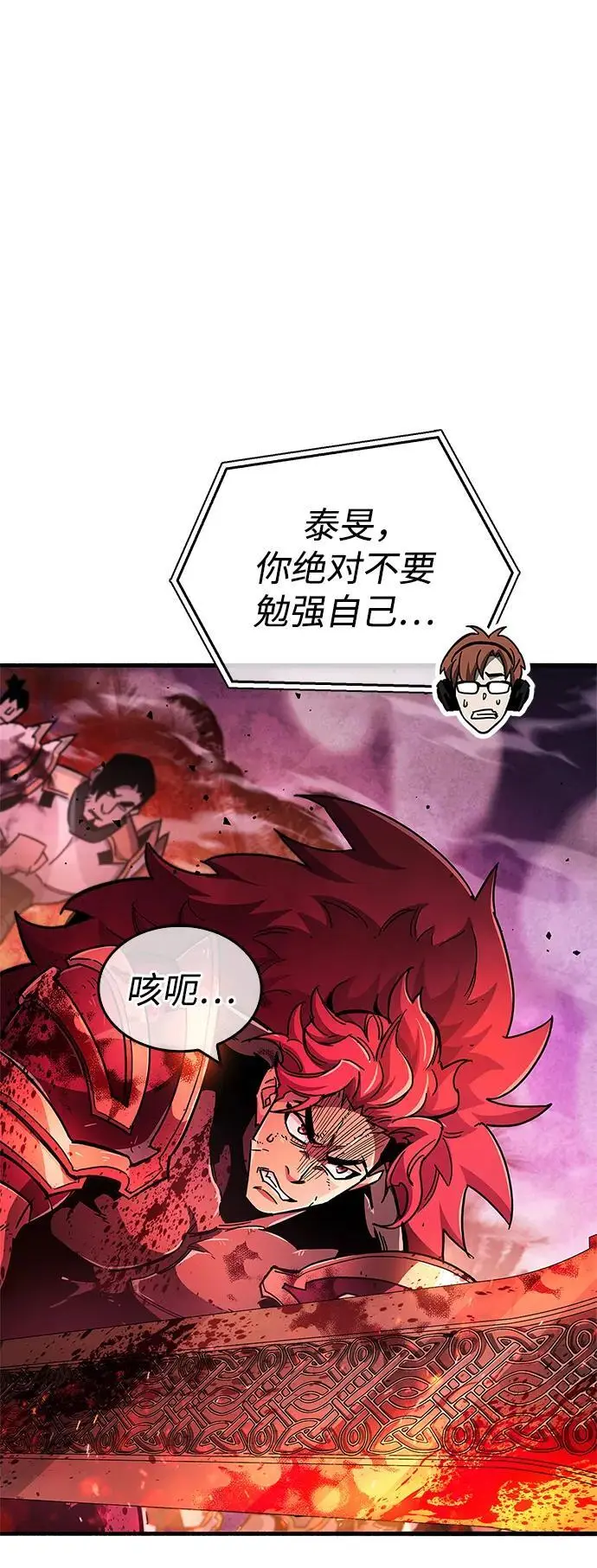 第23话 第80页