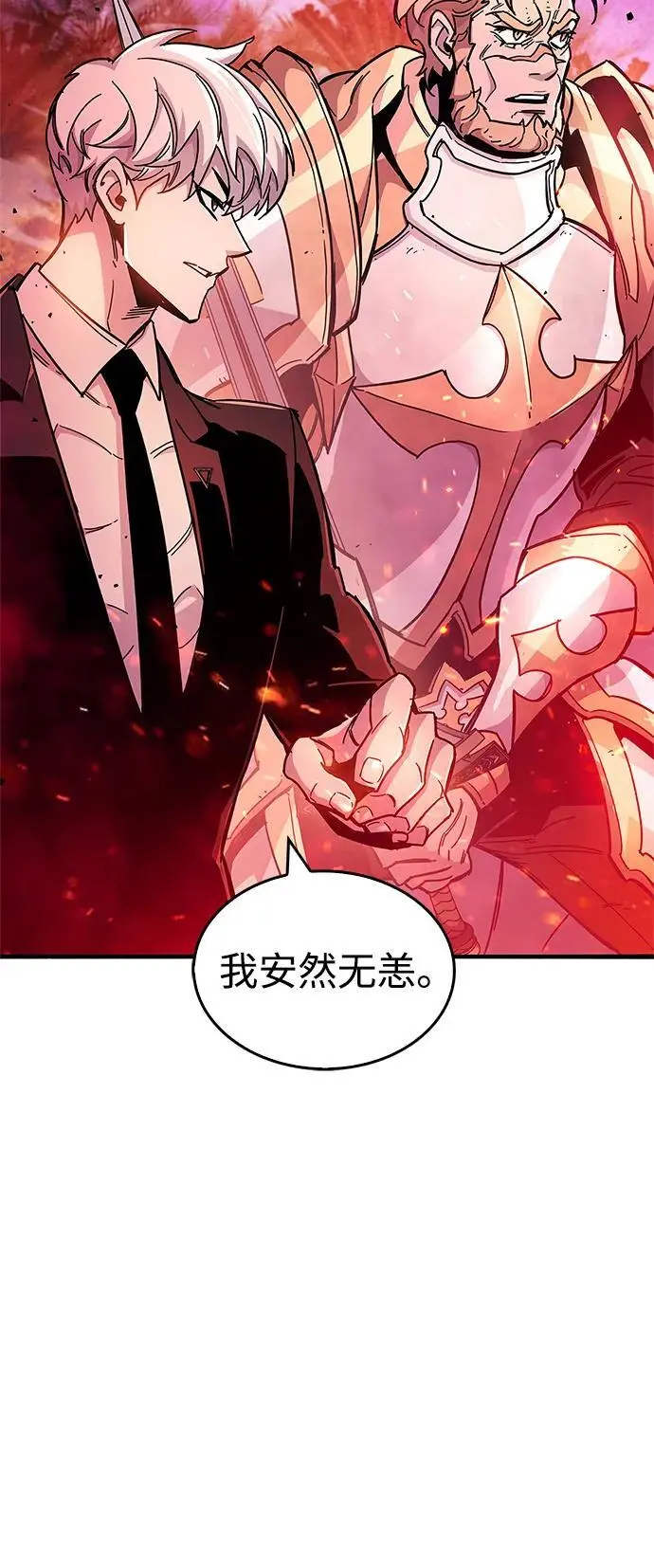 第23话 第85页