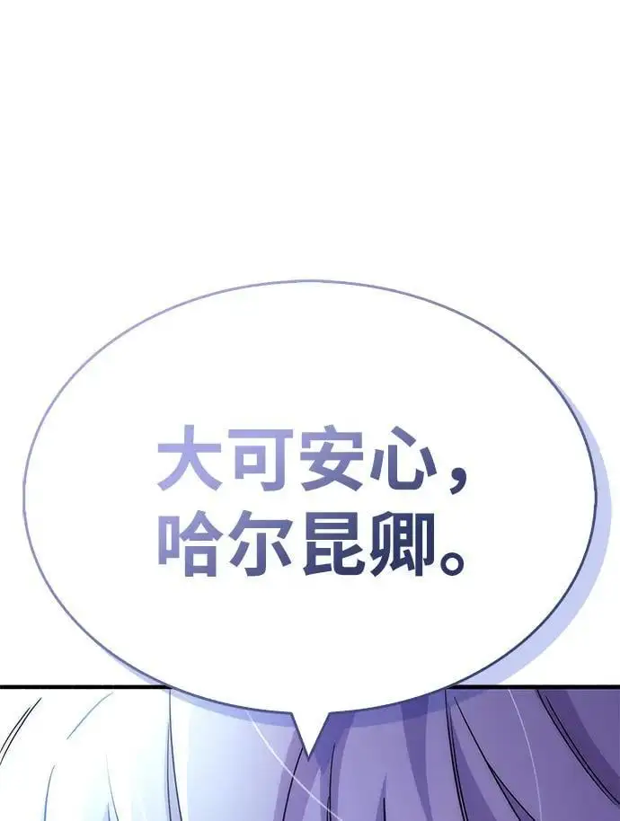 第23话 第88页