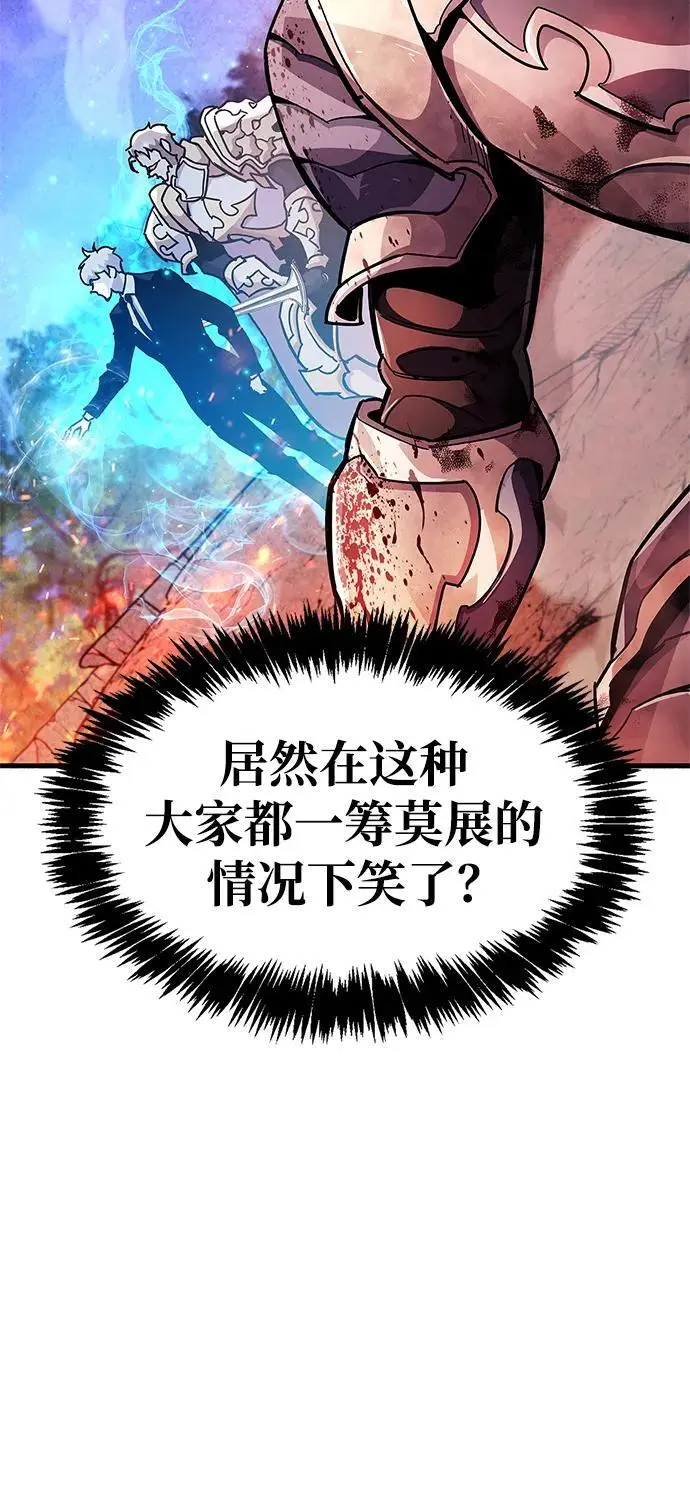 第23话 第94页