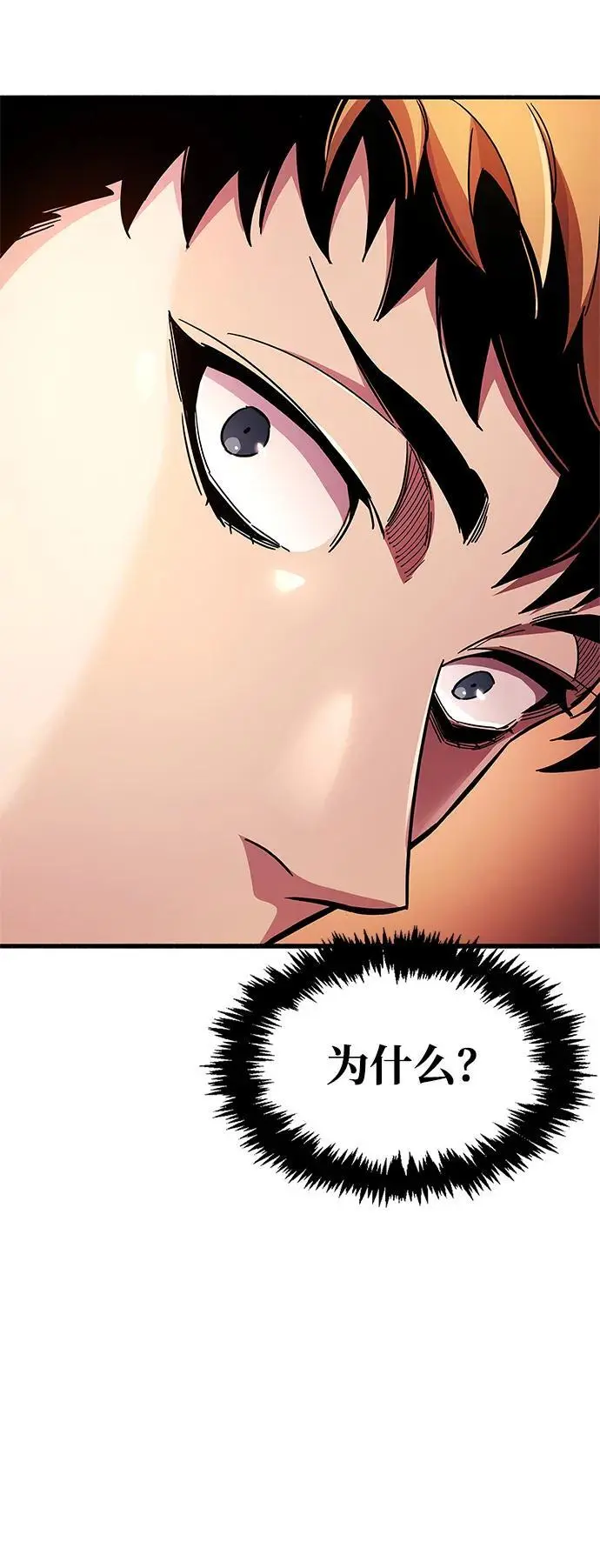 第23话 第95页