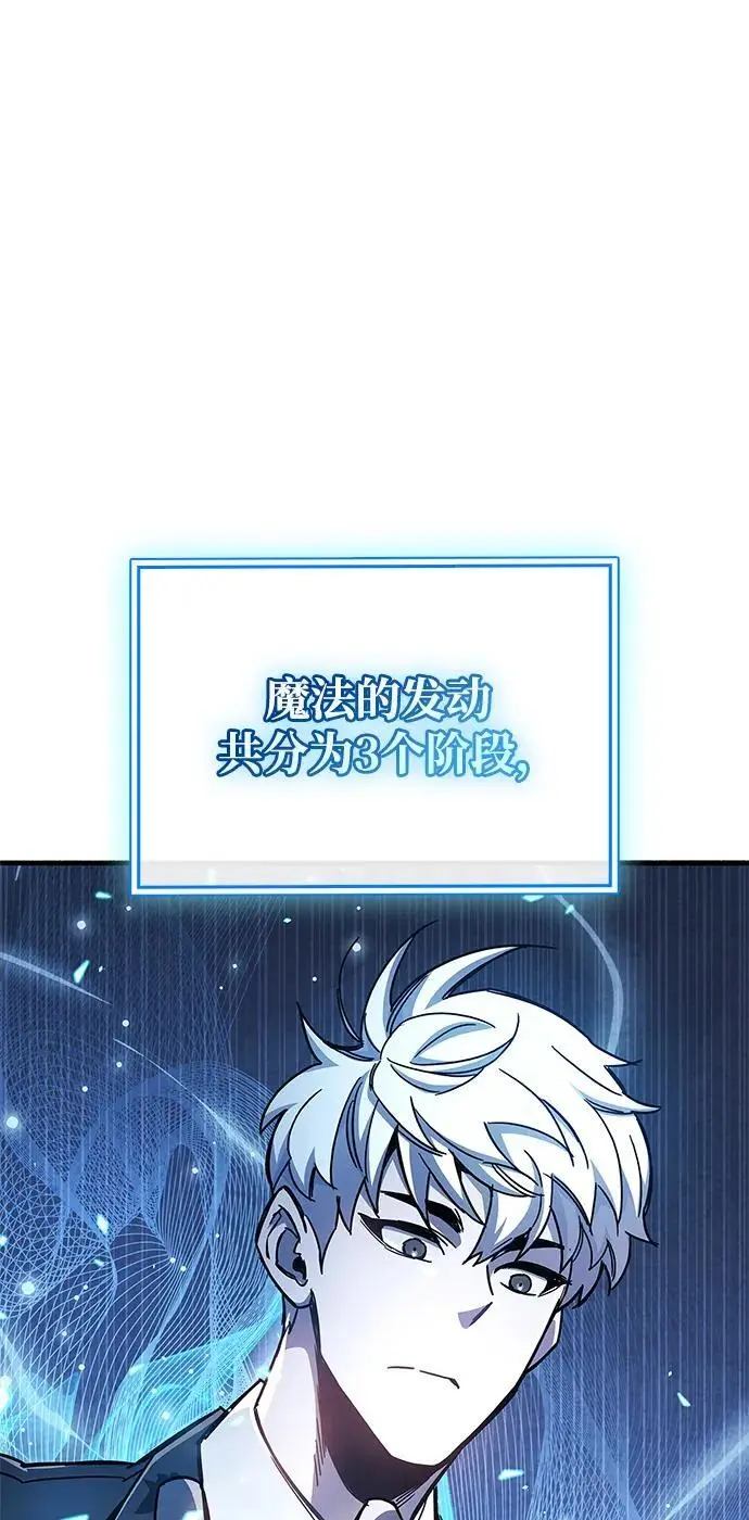 第23话 第98页