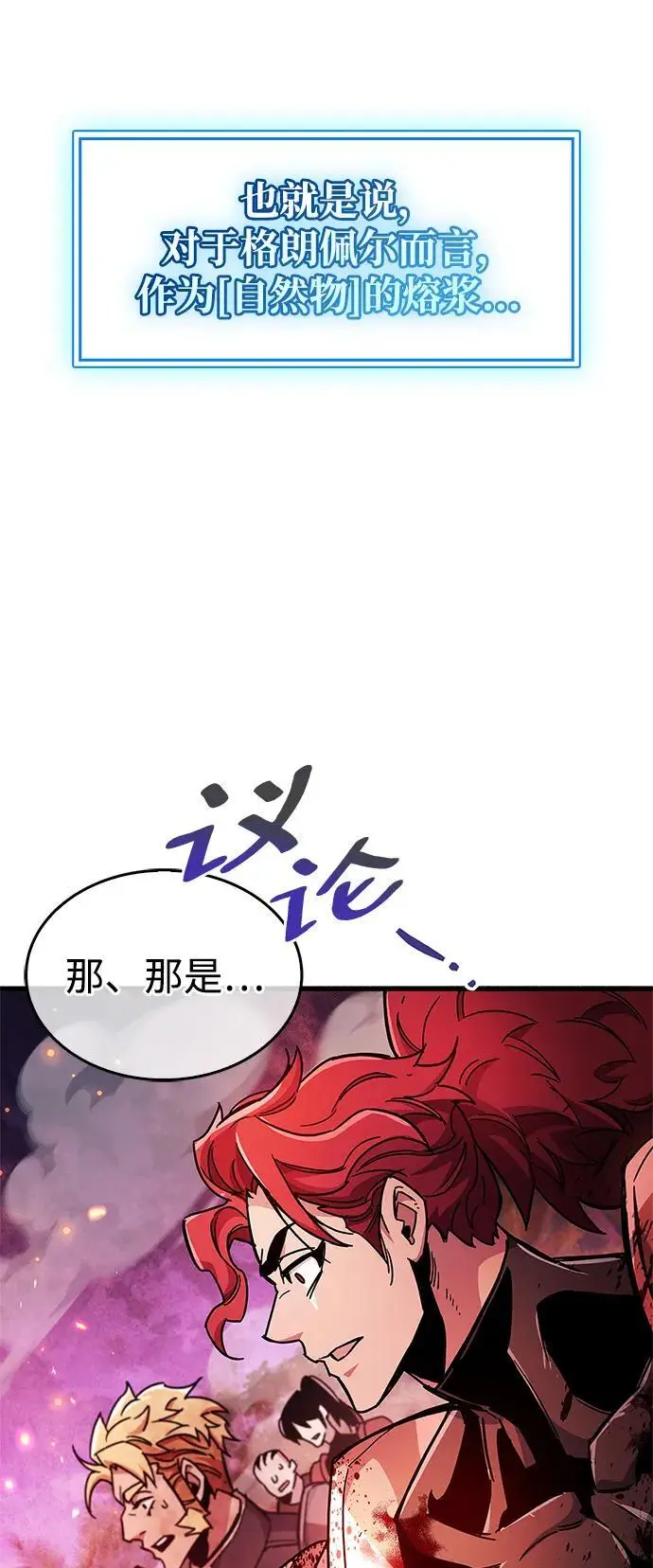 第23话 第105页