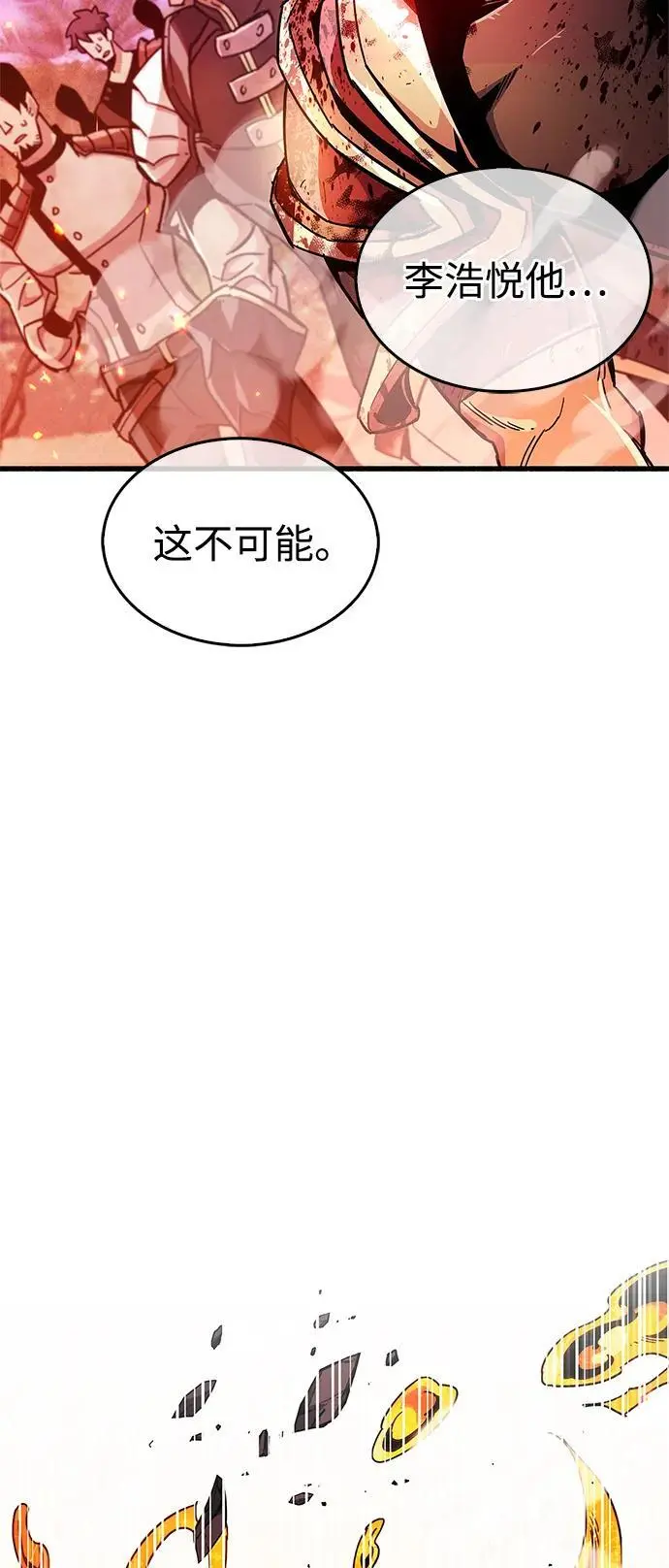 第23话 第106页