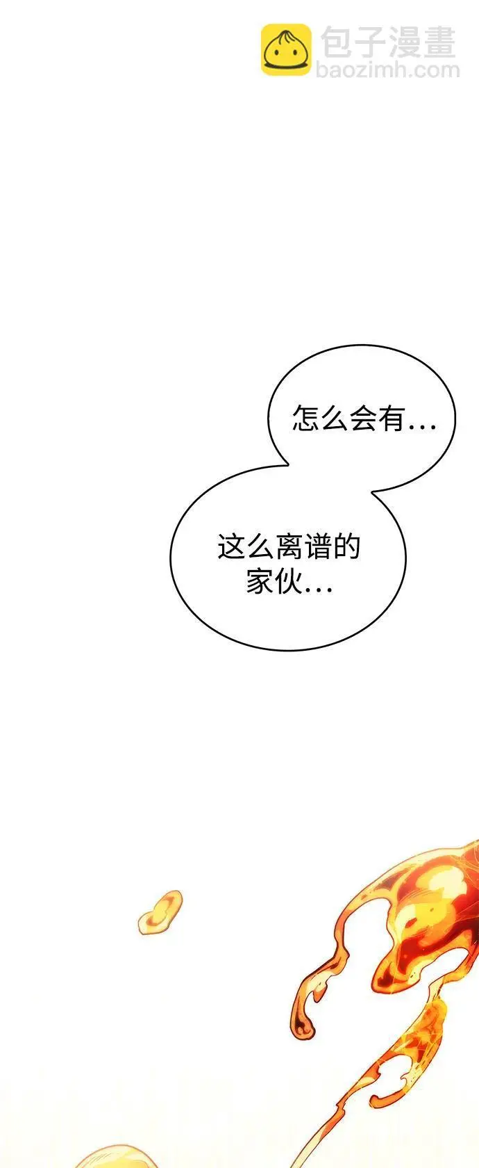 第23话 第112页
