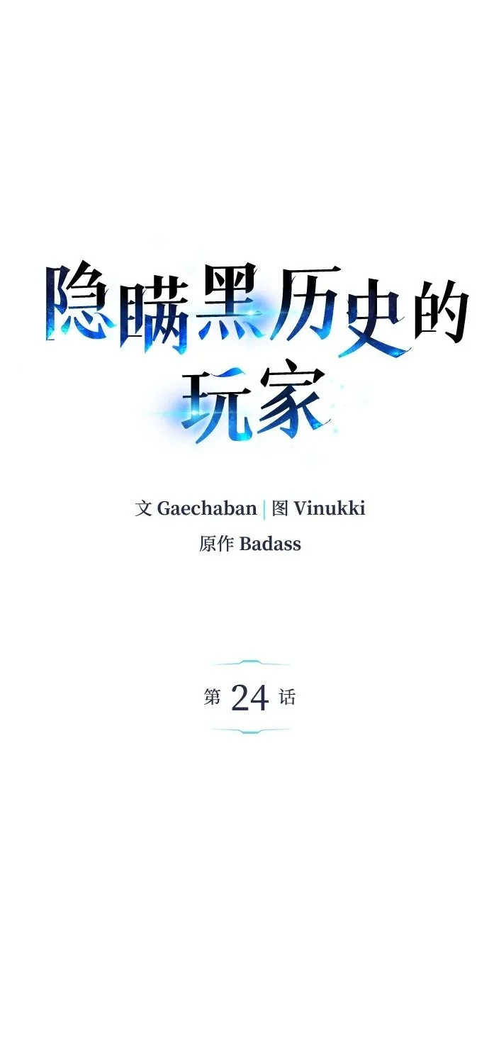 第24话 第2页