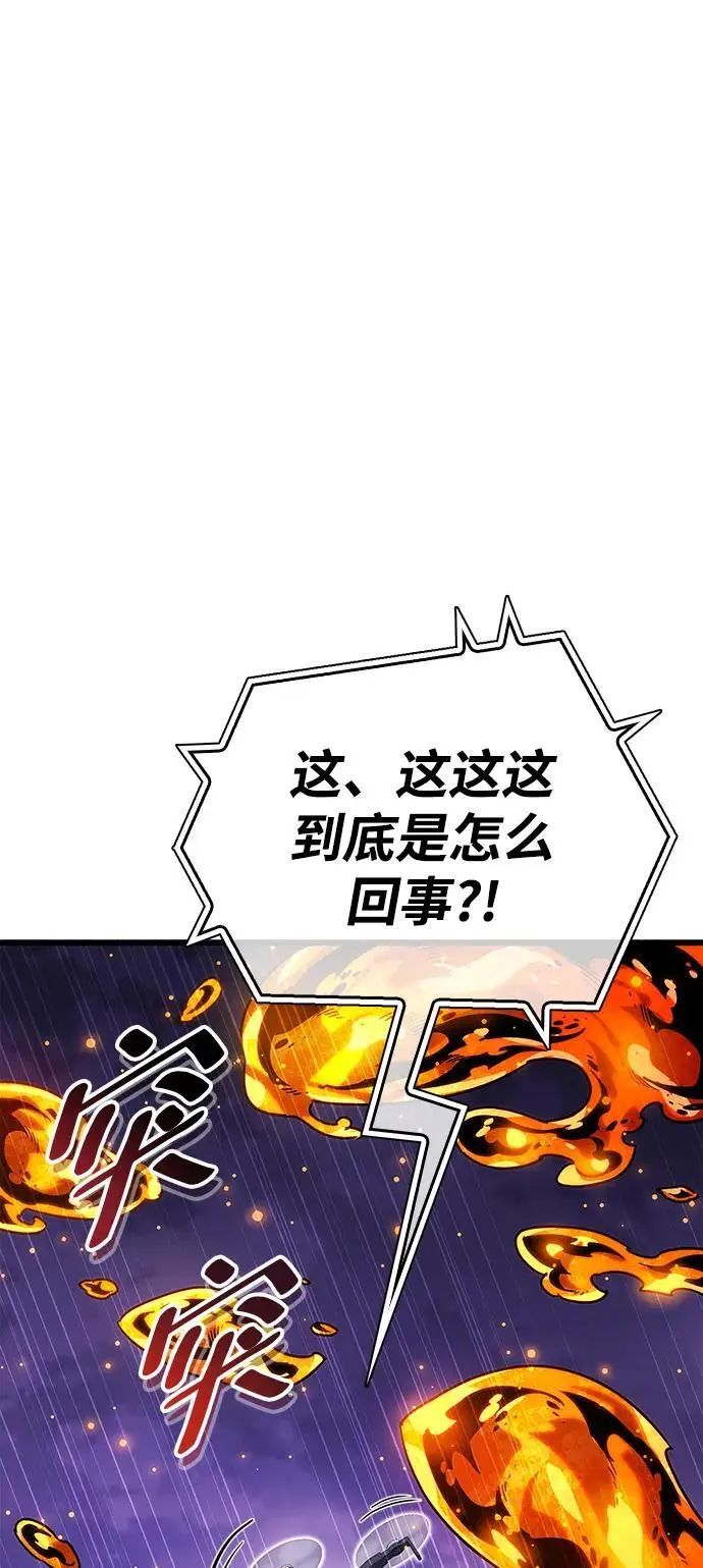 第24话 第3页
