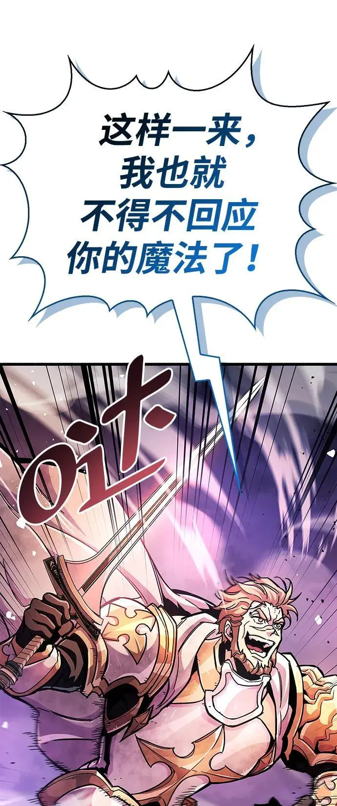 第24话 第9页