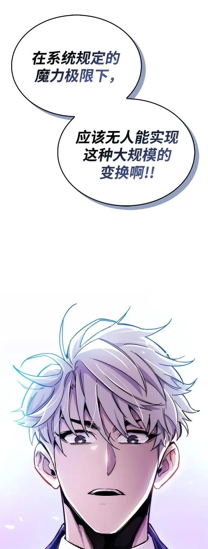 第24话 第33页