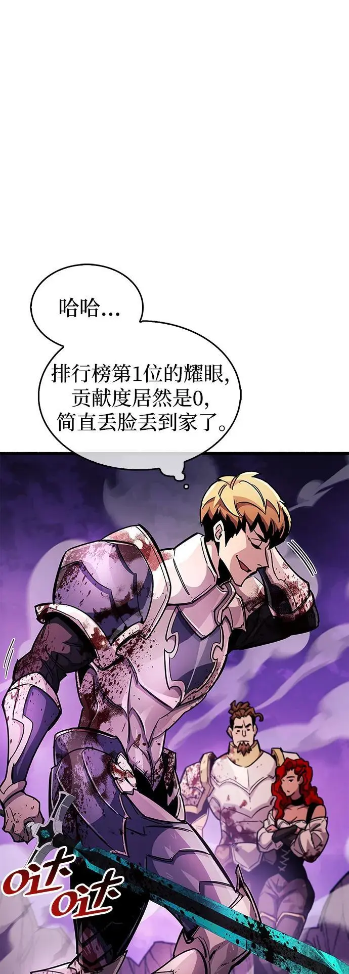 第24话 第41页