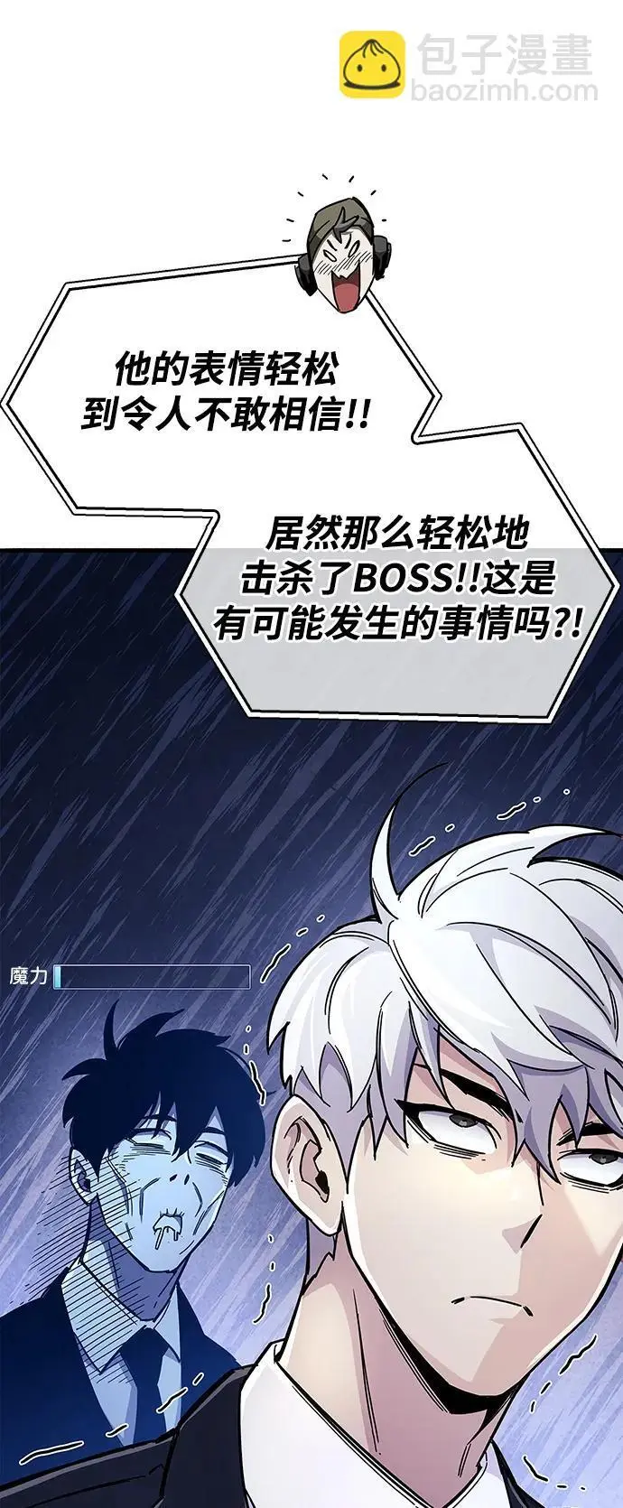 第24话 第47页